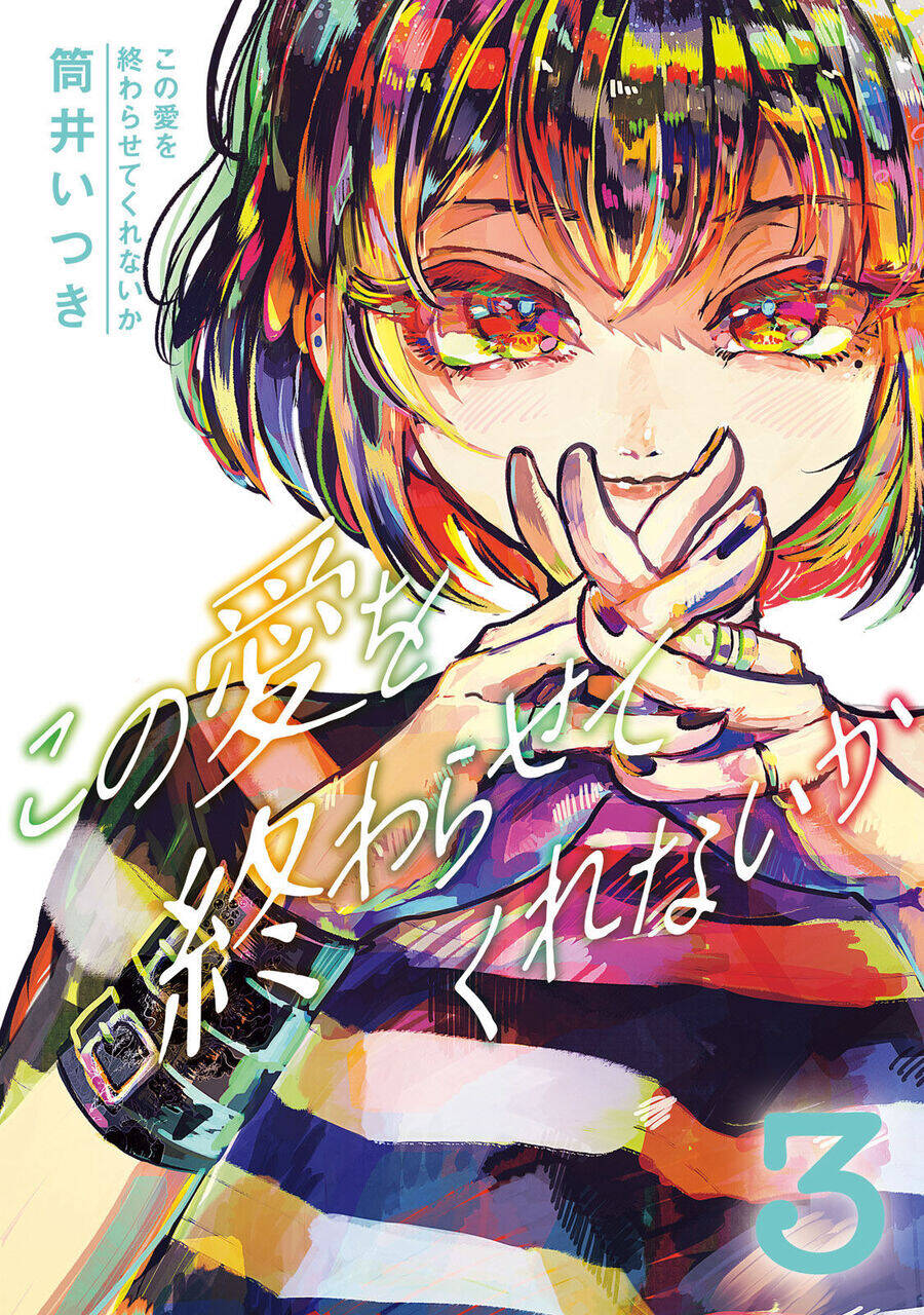 Liệu Cậu Sẽ Kết Thúc Mối Tình Này Chứ?: Chapter 17