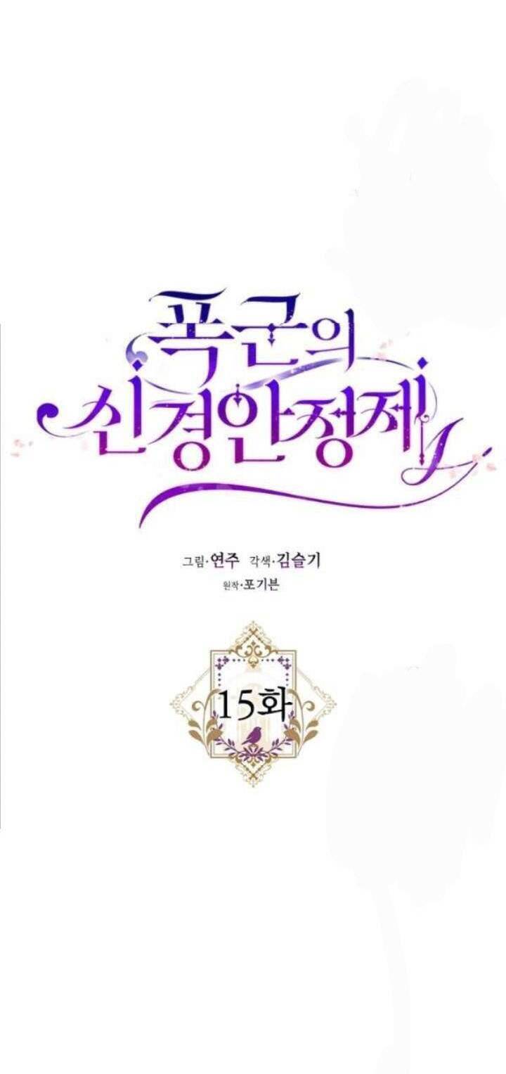 Liều Thuốc An Thần Của Bạo Chúa: Chapter 15