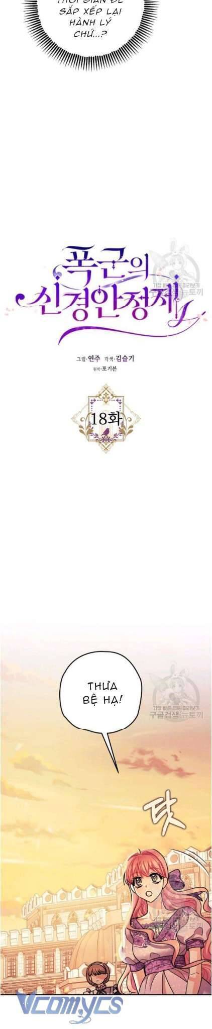 Liều Thuốc An Thần Của Bạo Chúa: Chapter 18