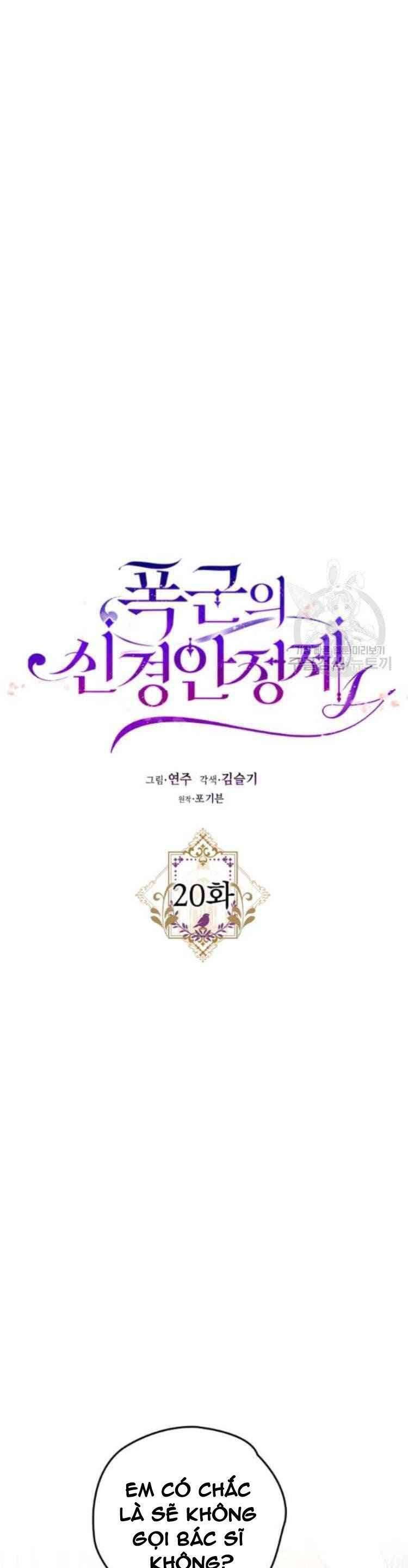 Liều Thuốc An Thần Của Bạo Chúa: Chapter 20