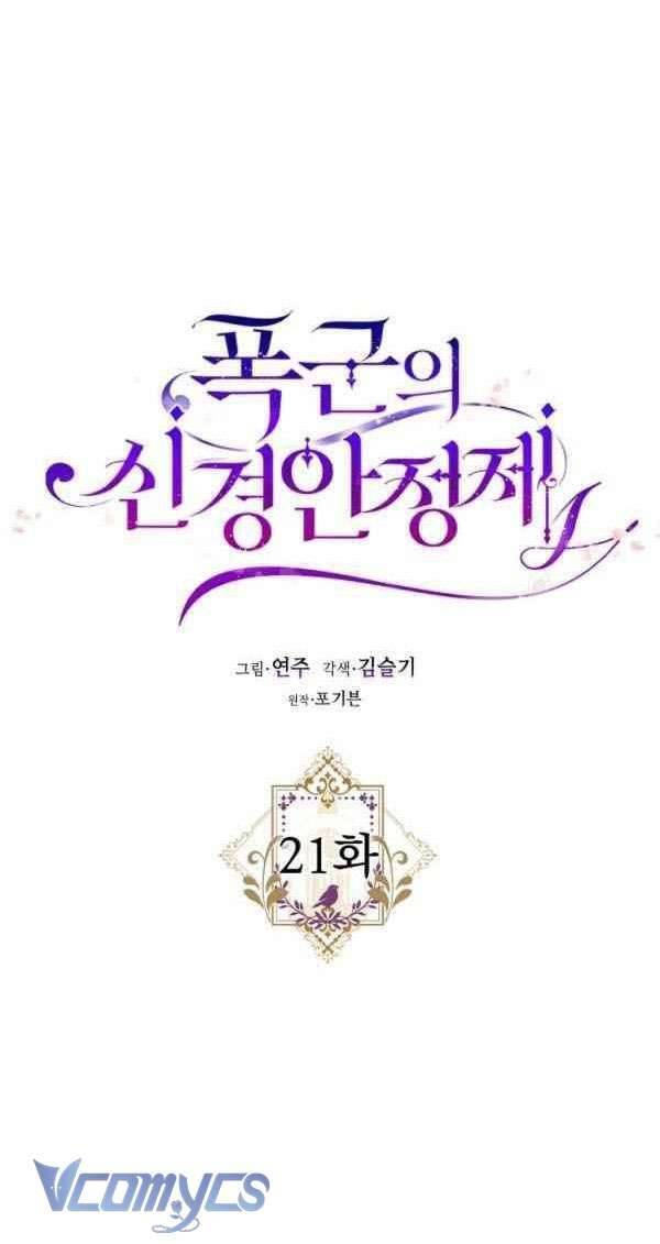 Liều Thuốc An Thần Của Bạo Chúa: Chapter 21