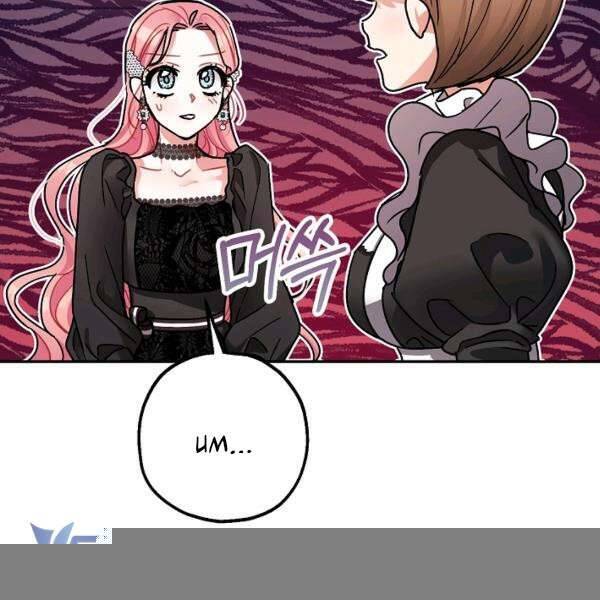 Liều Thuốc An Thần Của Bạo Chúa: Chapter 22