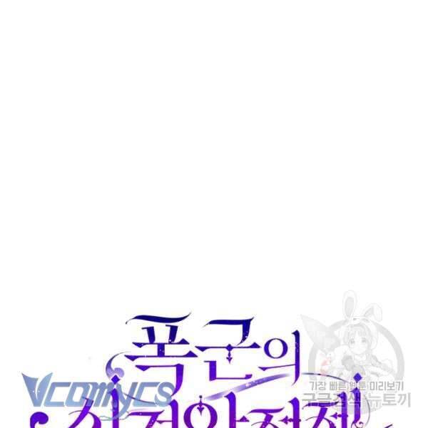 Liều Thuốc An Thần Của Bạo Chúa: Chapter 22