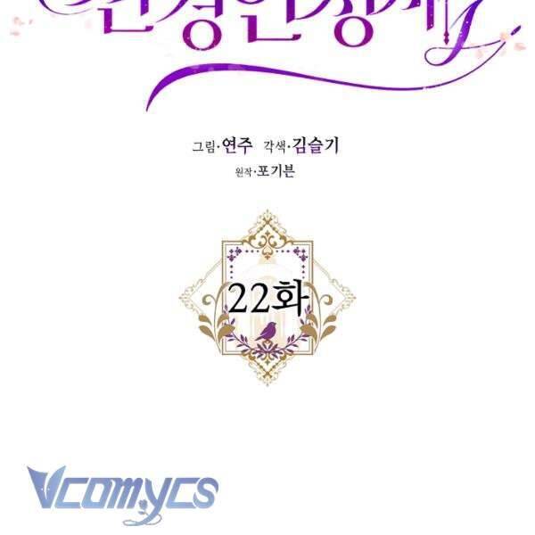 Liều Thuốc An Thần Của Bạo Chúa: Chapter 22