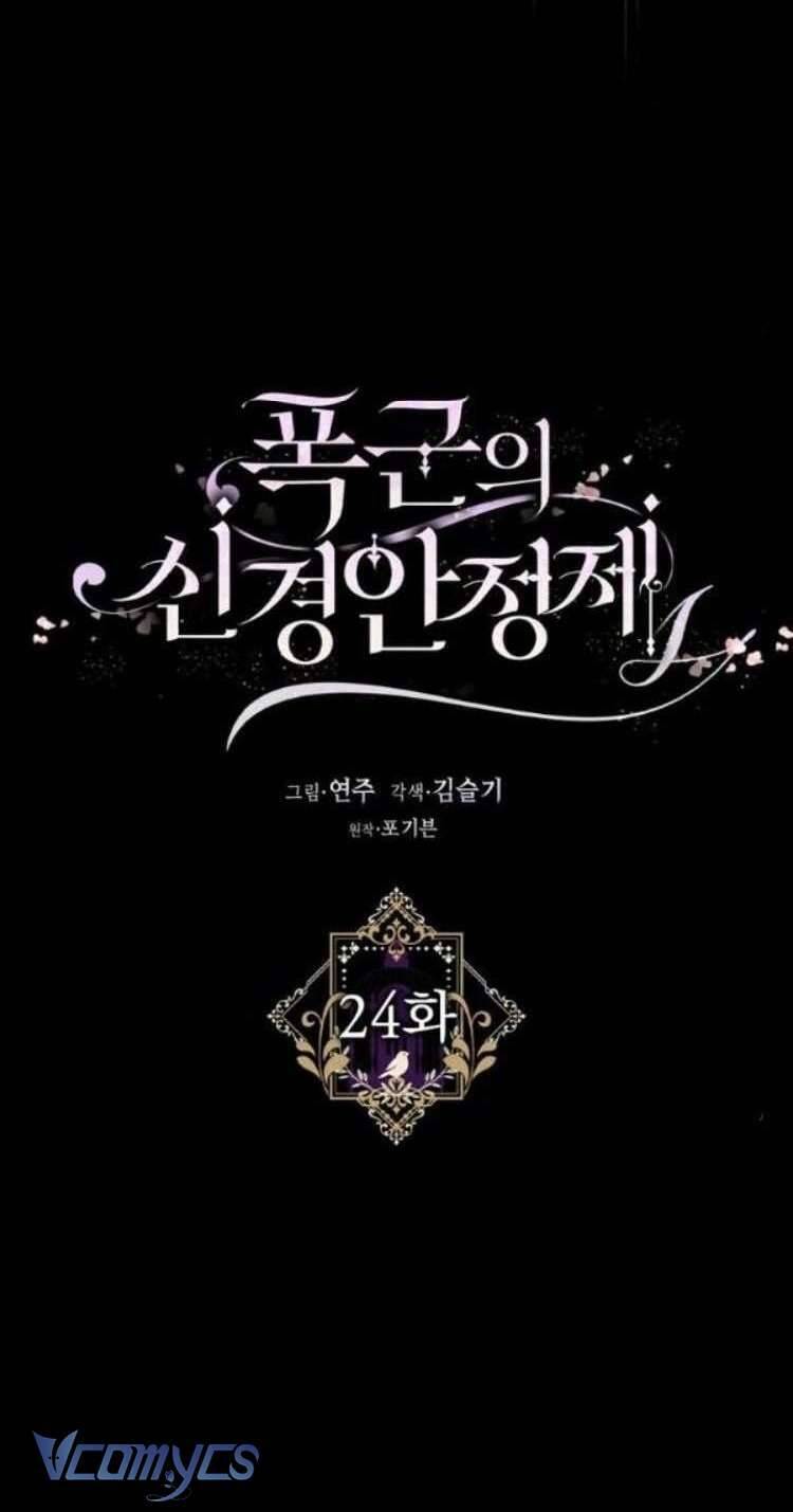 Liều Thuốc An Thần Của Bạo Chúa: Chapter 24