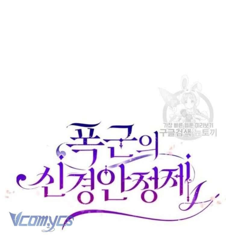 Liều Thuốc An Thần Của Bạo Chúa: Chapter 25