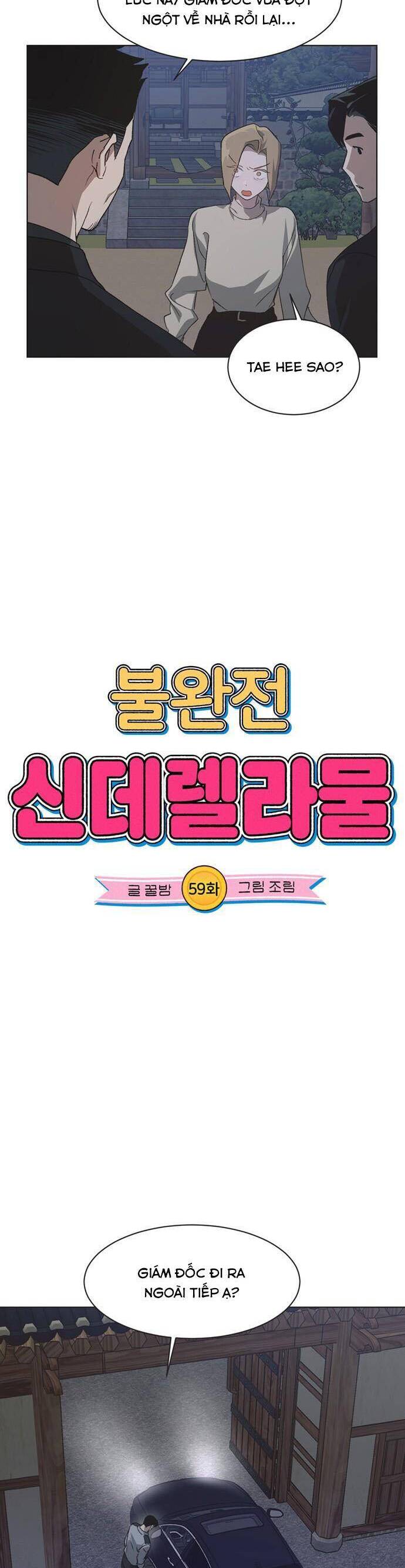 Lọ Lem Không Hoàn Hảo: Chapter 59