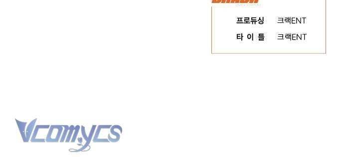 Lọ Lem Không Hoàn Hảo: Chapter 65