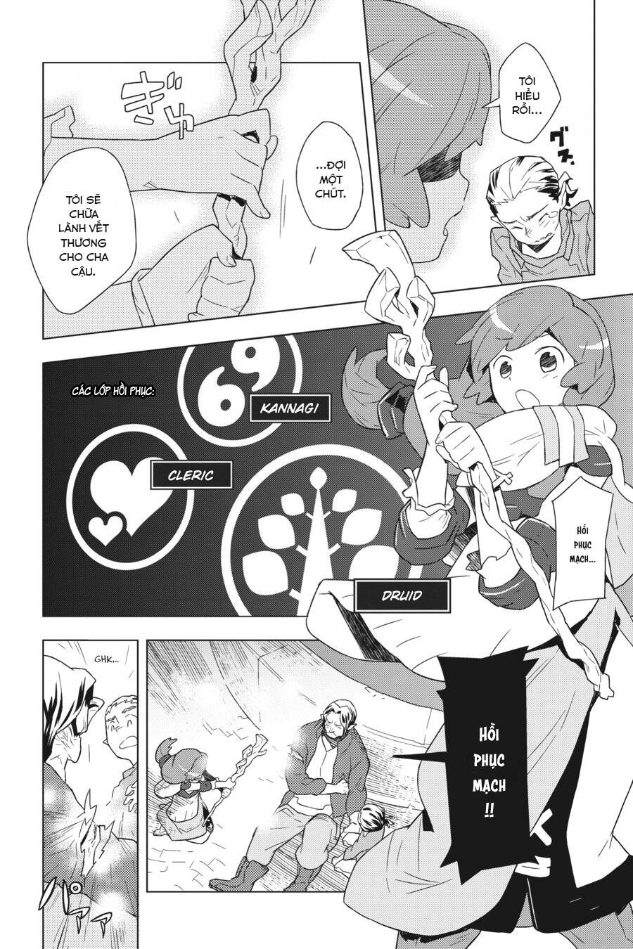 Log Horizon: Chapter 4