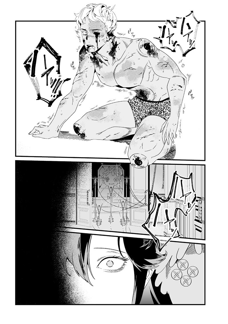 Lời Tuyên Án Của Đức Mẹ: Chapter 29