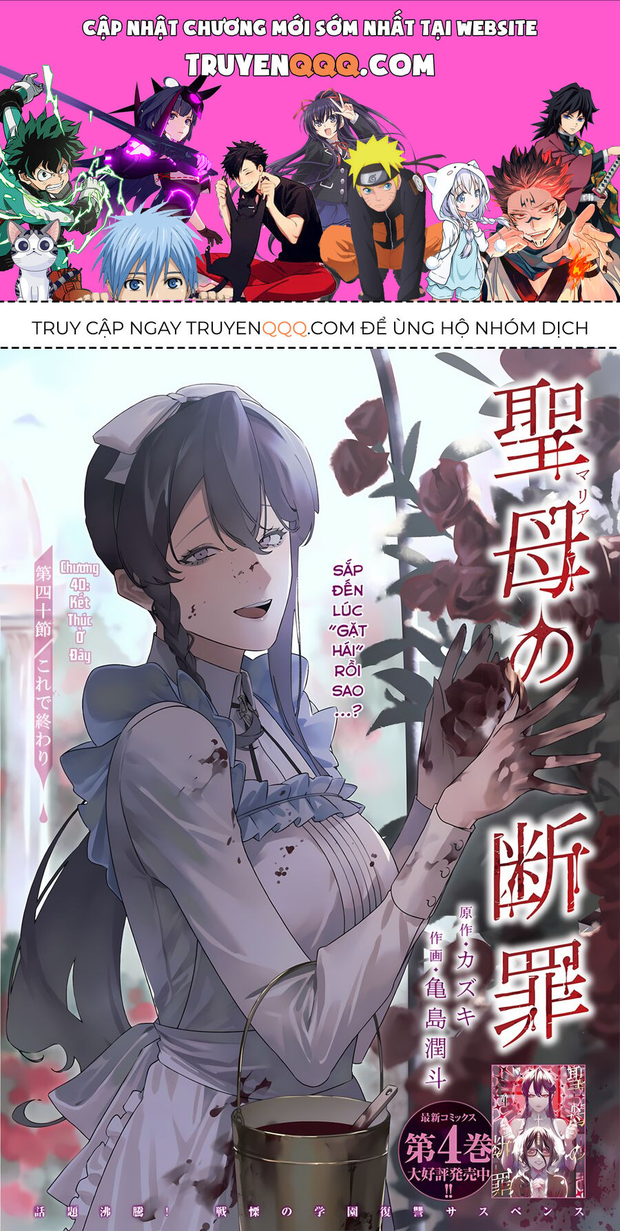 Lời Tuyên Án Của Đức Mẹ: Chapter 40