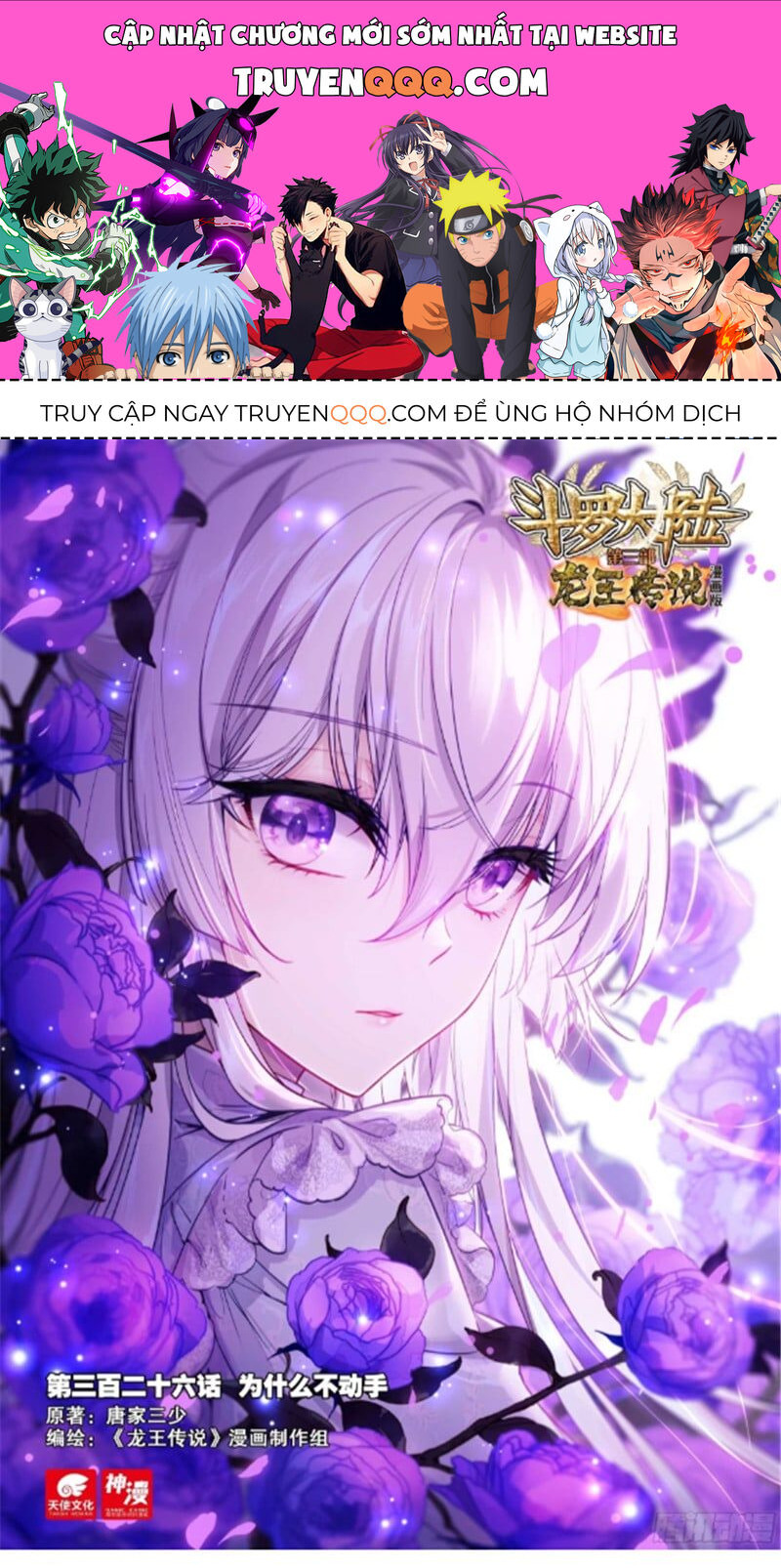 Long Vương Truyền Thuyết: Chapter 373.3