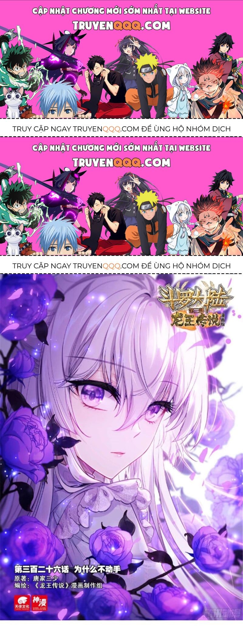 Long Vương Truyền Thuyết: Chapter 373.6