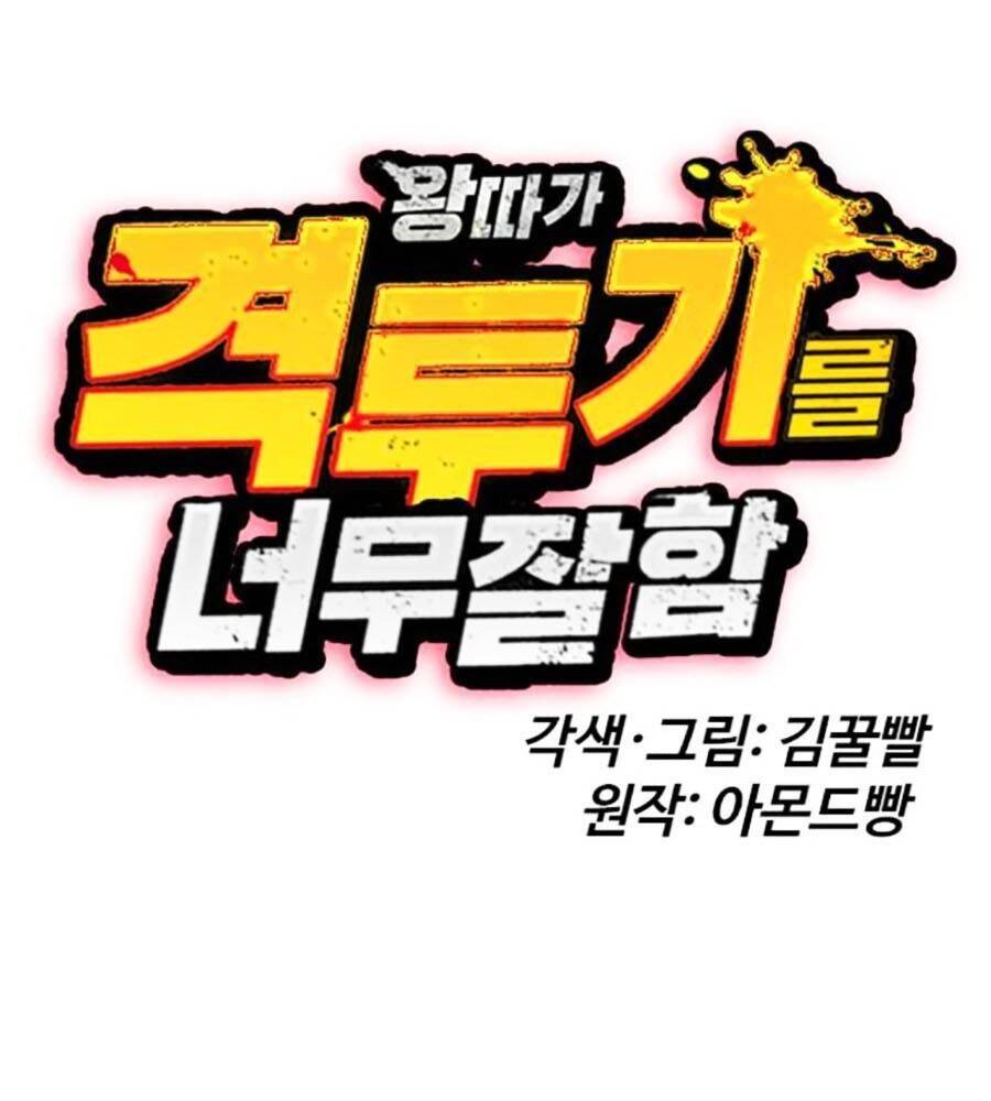 Loser Giỏi Võ: Chapter 84