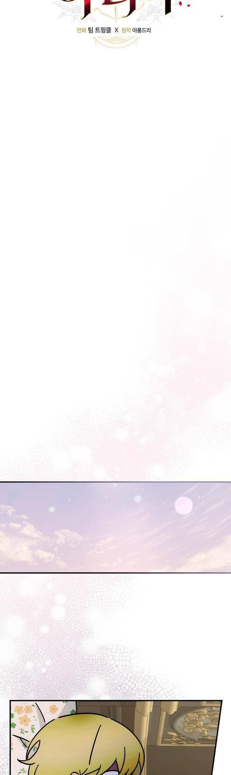 Lừa Người Hợp Với Em: Chapter 51