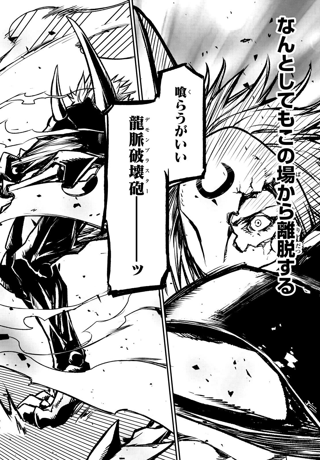 Lúc Đó, Tôi Đã Chuyển Sinh Thành Slime: Chapter 85