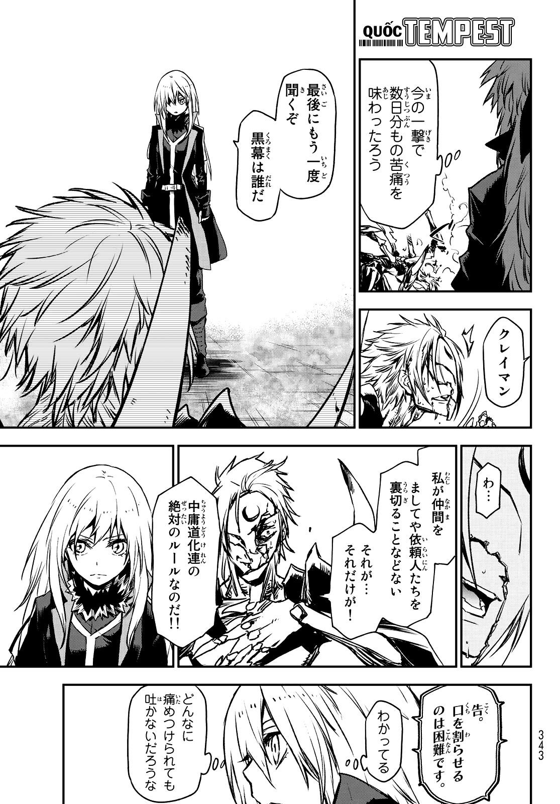Lúc Đó, Tôi Đã Chuyển Sinh Thành Slime: Chapter 85