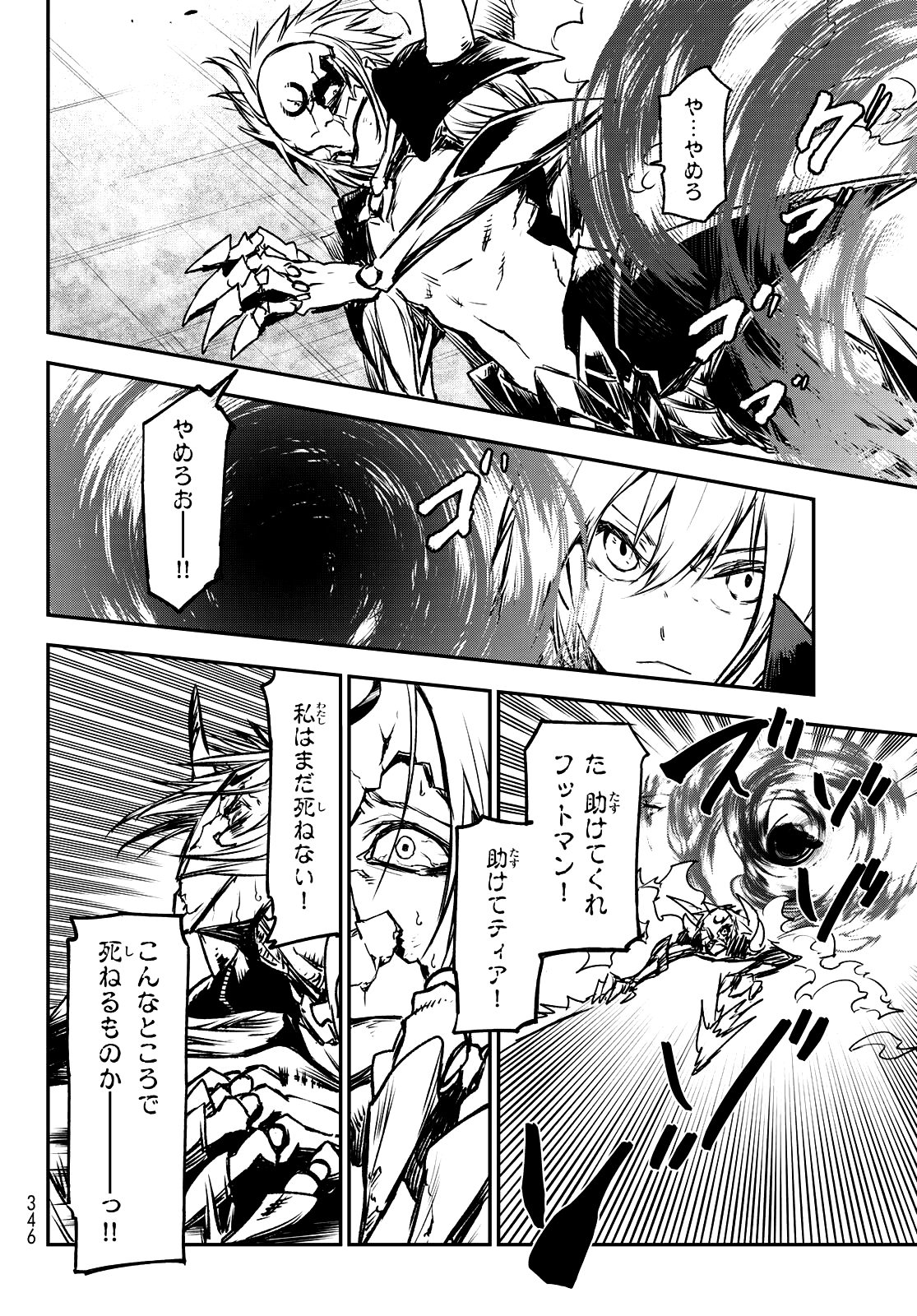 Lúc Đó, Tôi Đã Chuyển Sinh Thành Slime: Chapter 85