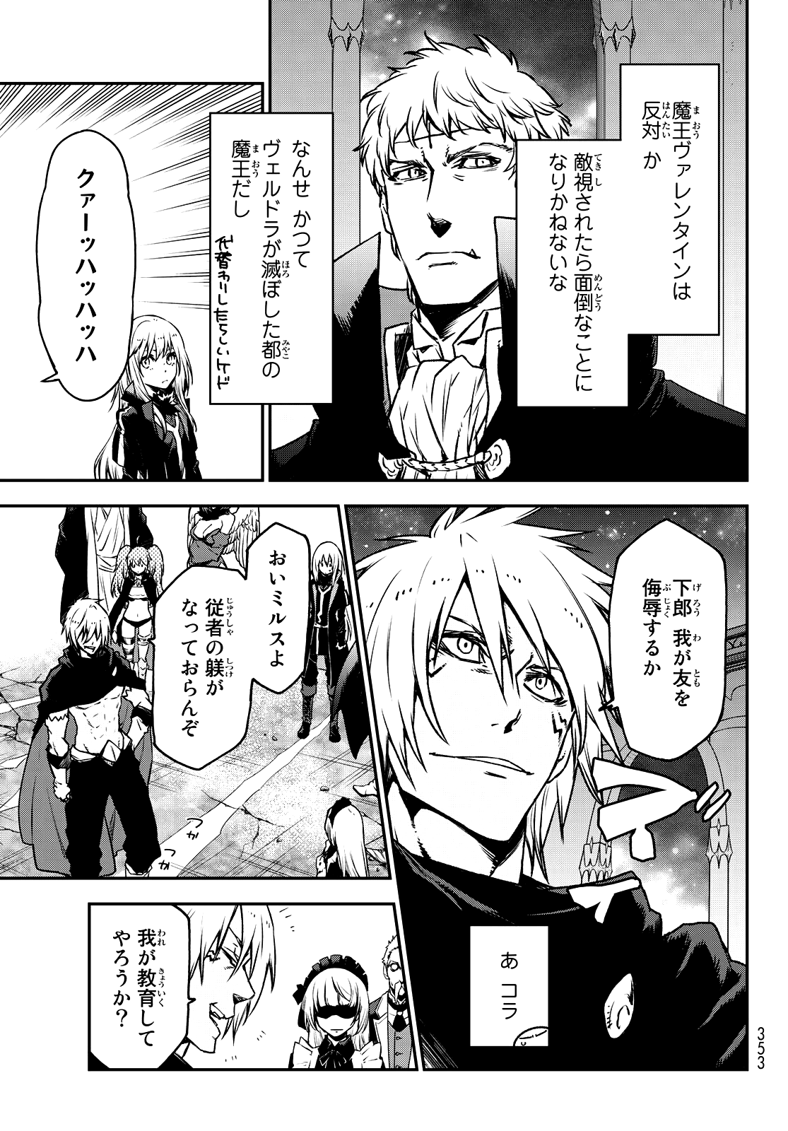 Lúc Đó, Tôi Đã Chuyển Sinh Thành Slime: Chapter 85