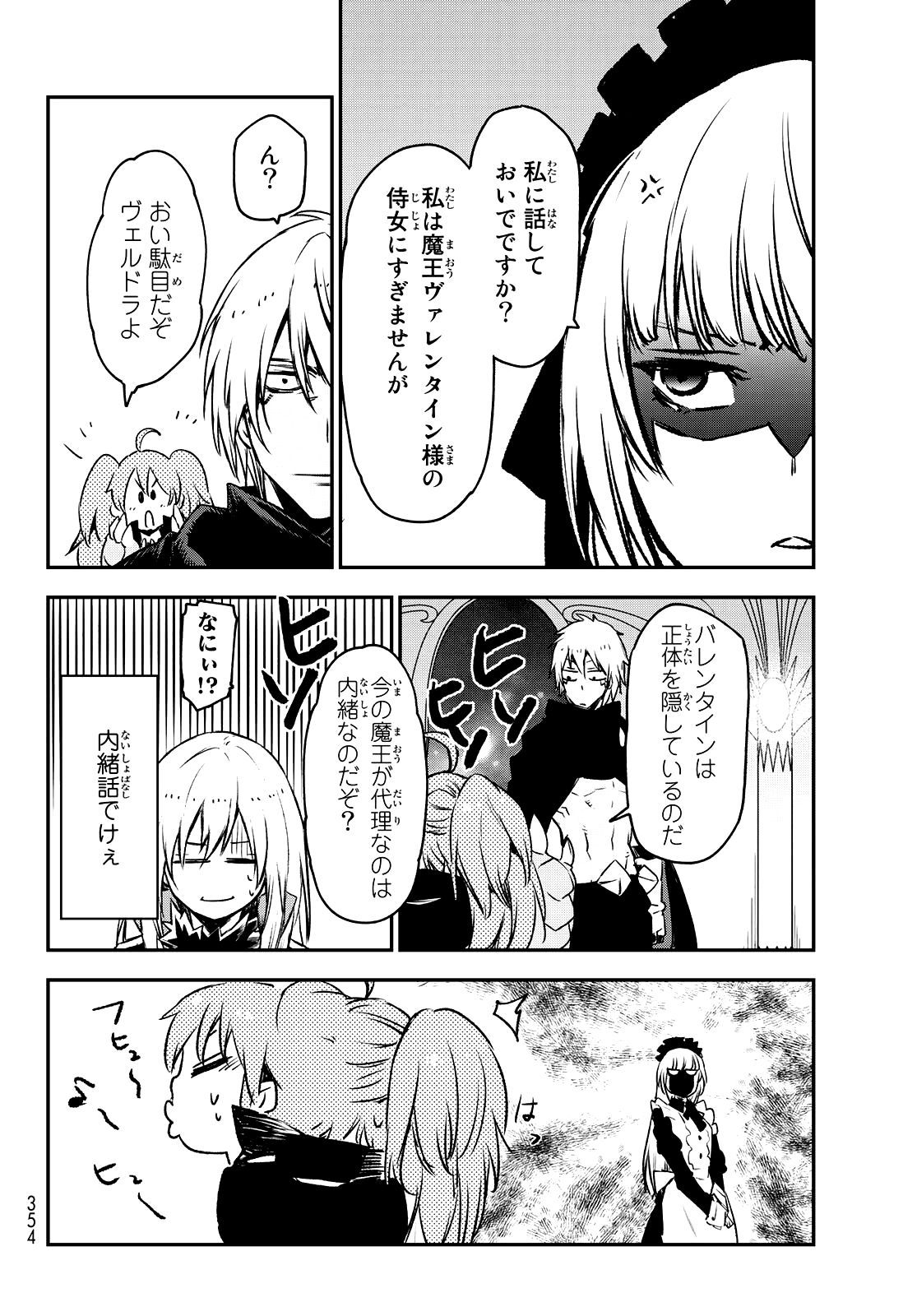 Lúc Đó, Tôi Đã Chuyển Sinh Thành Slime: Chapter 85