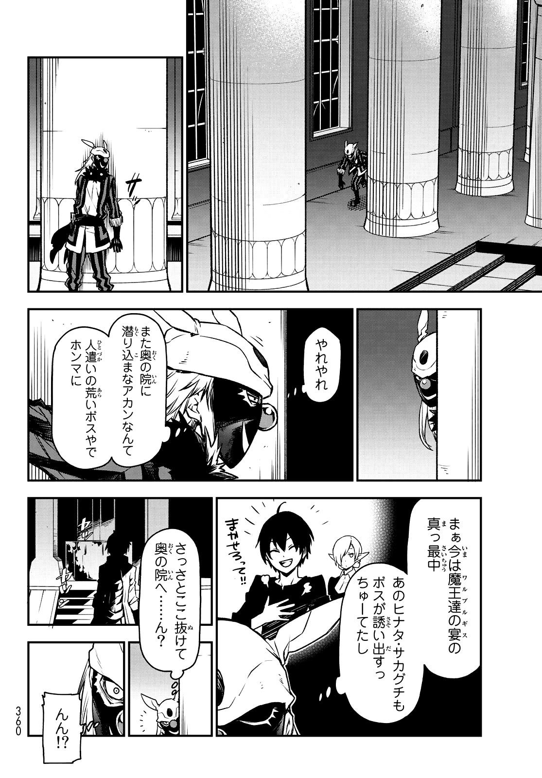 Lúc Đó, Tôi Đã Chuyển Sinh Thành Slime: Chapter 85