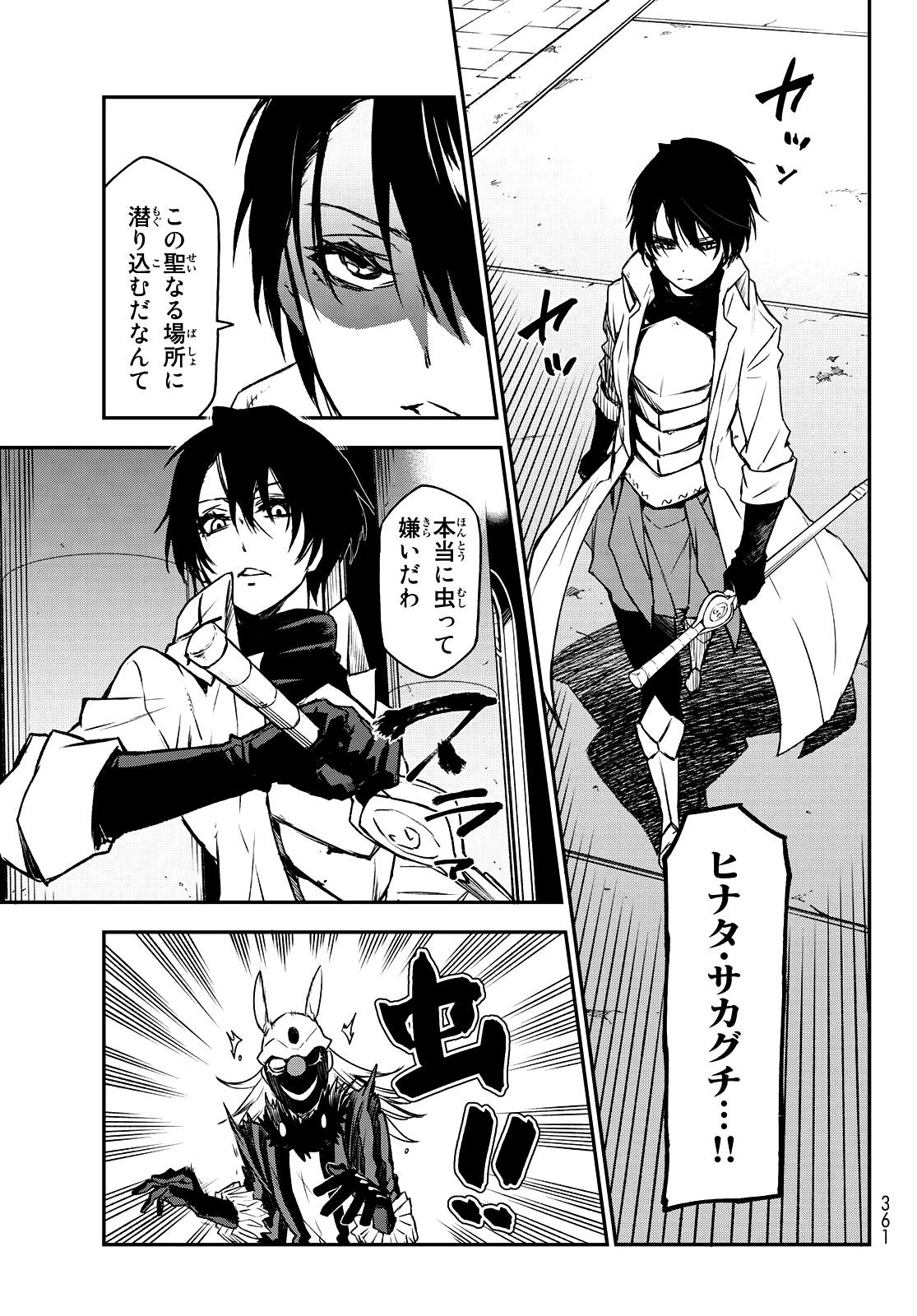 Lúc Đó, Tôi Đã Chuyển Sinh Thành Slime: Chapter 85