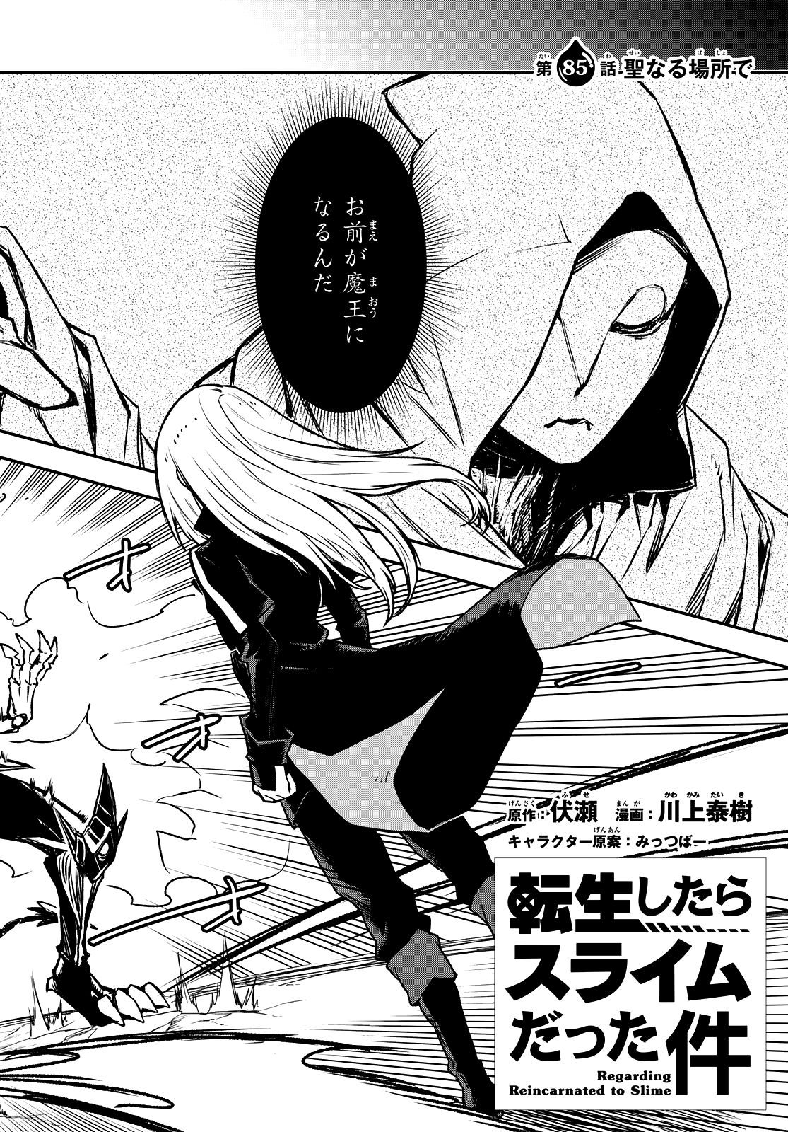 Lúc Đó, Tôi Đã Chuyển Sinh Thành Slime: Chapter 85