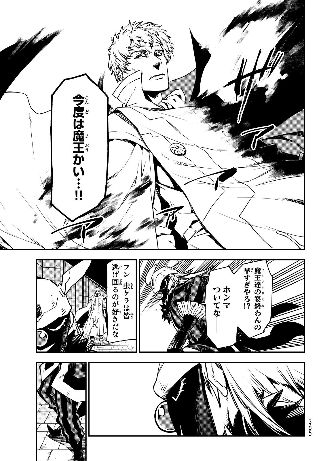 Lúc Đó, Tôi Đã Chuyển Sinh Thành Slime: Chapter 85