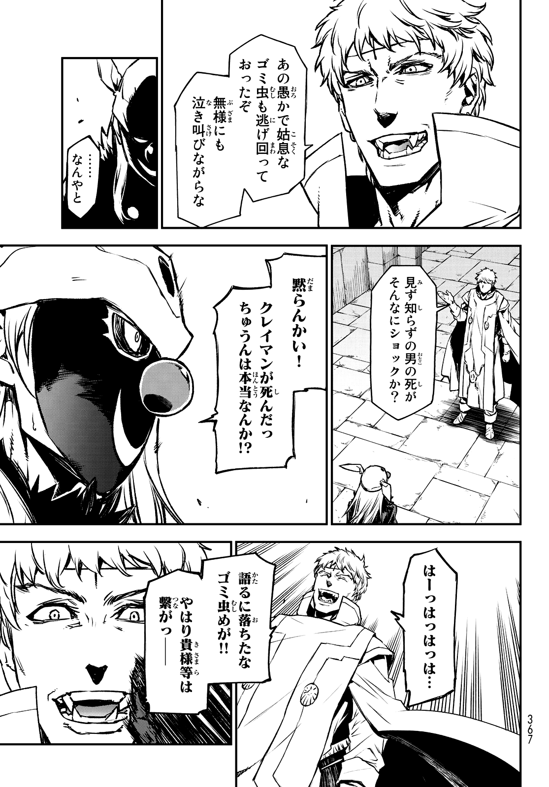 Lúc Đó, Tôi Đã Chuyển Sinh Thành Slime: Chapter 85