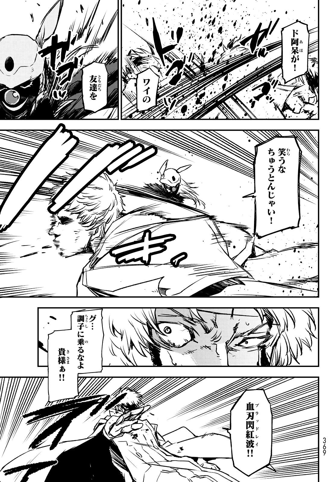 Lúc Đó, Tôi Đã Chuyển Sinh Thành Slime: Chapter 85