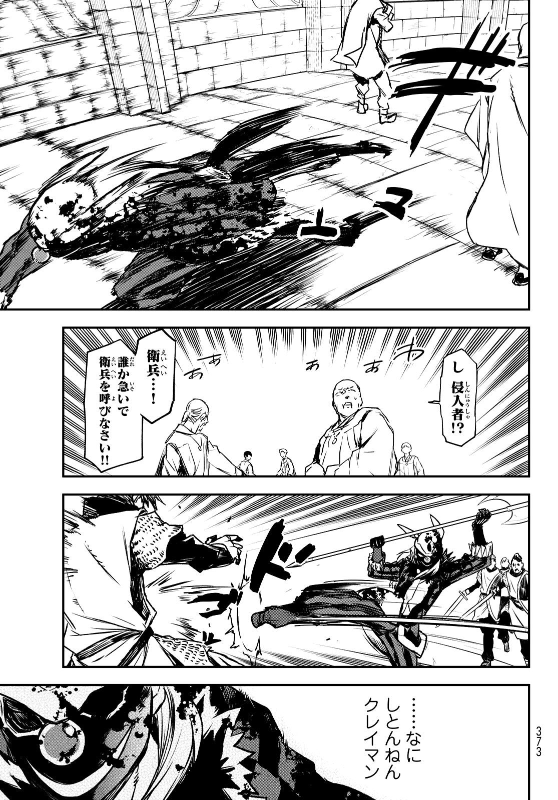Lúc Đó, Tôi Đã Chuyển Sinh Thành Slime: Chapter 85