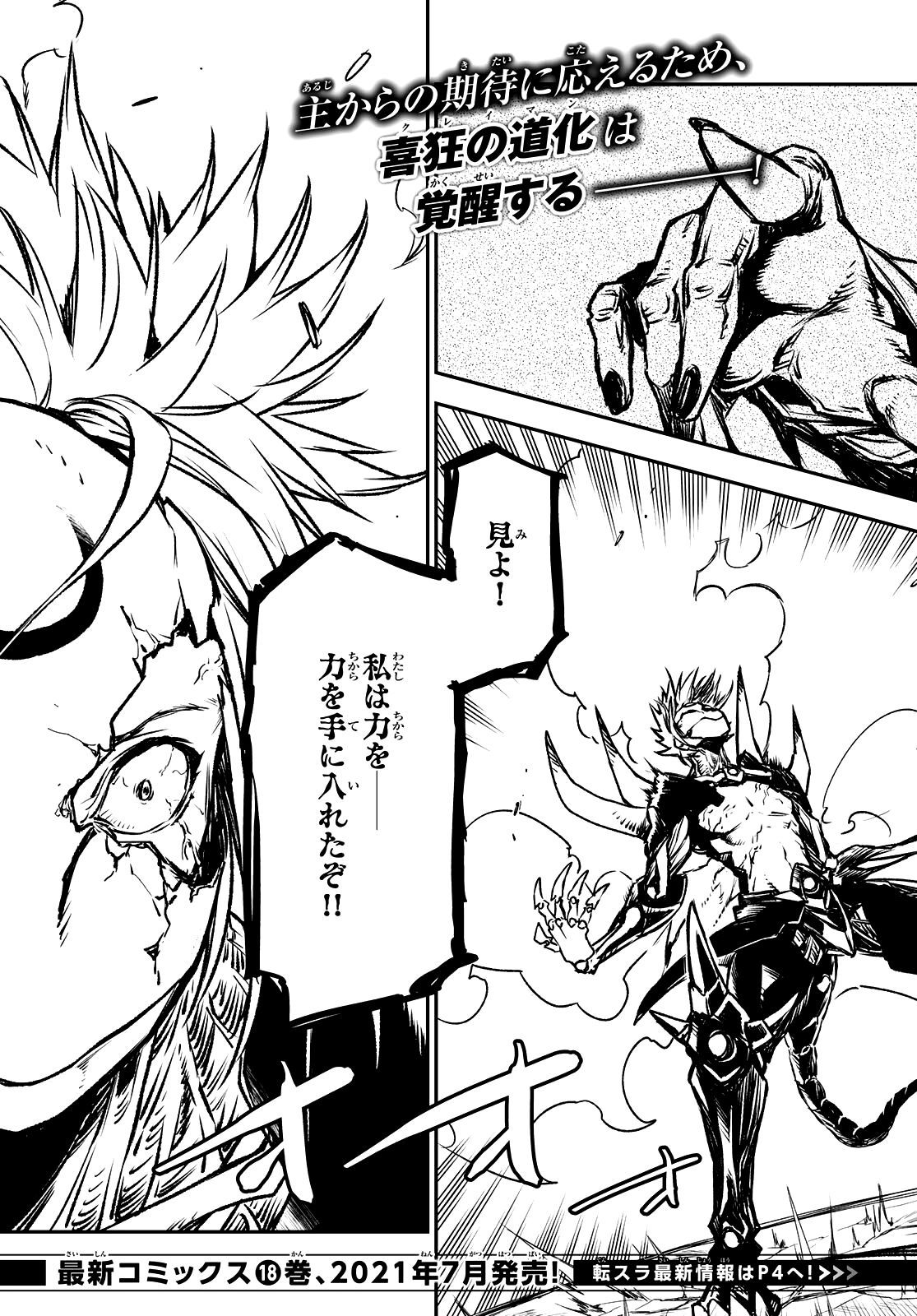 Lúc Đó, Tôi Đã Chuyển Sinh Thành Slime: Chapter 85