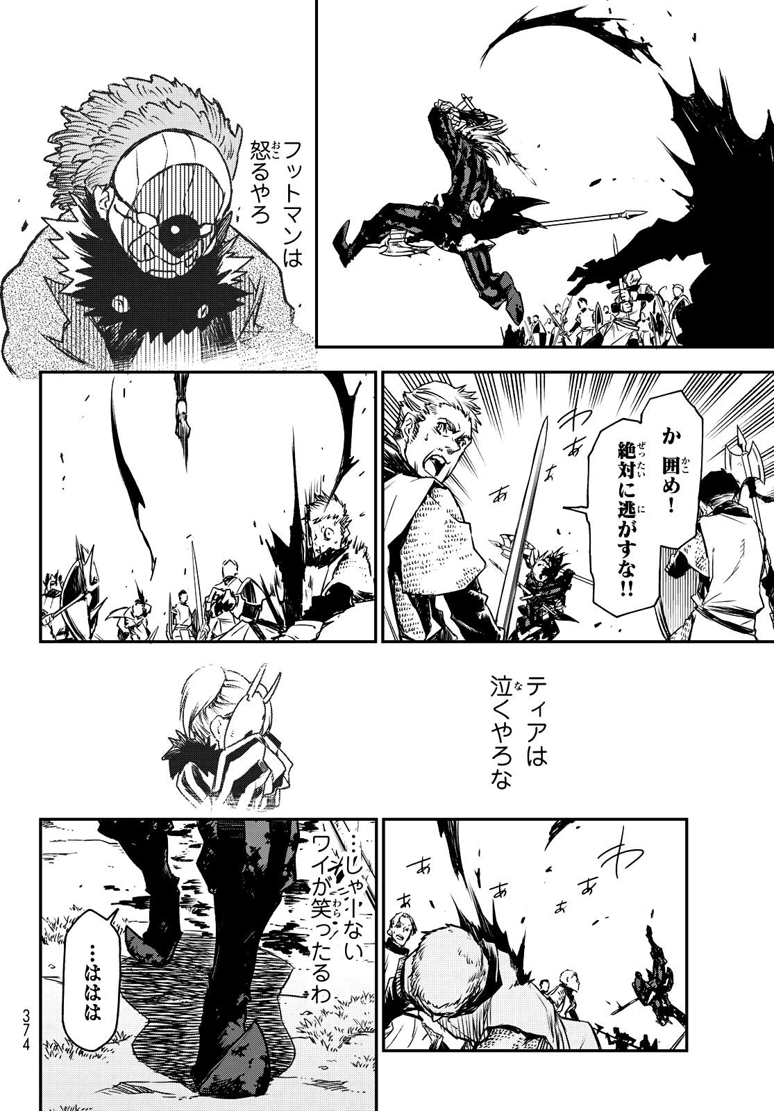 Lúc Đó, Tôi Đã Chuyển Sinh Thành Slime: Chapter 85