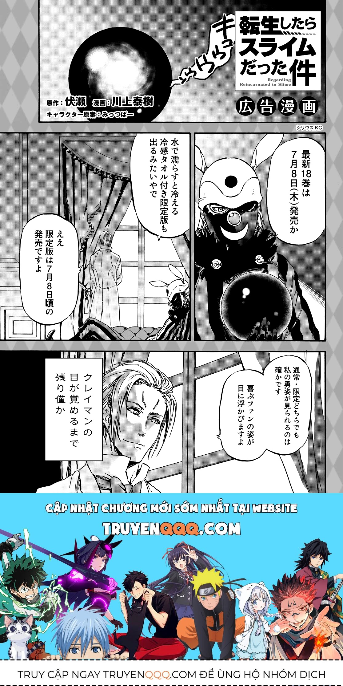 Lúc Đó, Tôi Đã Chuyển Sinh Thành Slime: Chapter 85
