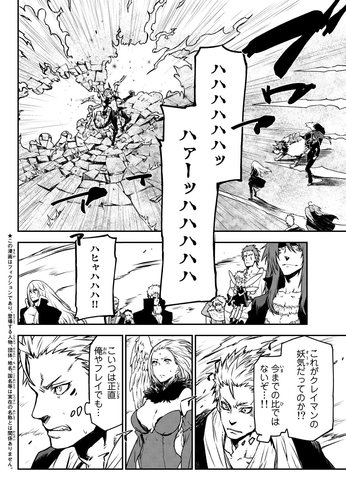 Lúc Đó, Tôi Đã Chuyển Sinh Thành Slime: Chapter 85
