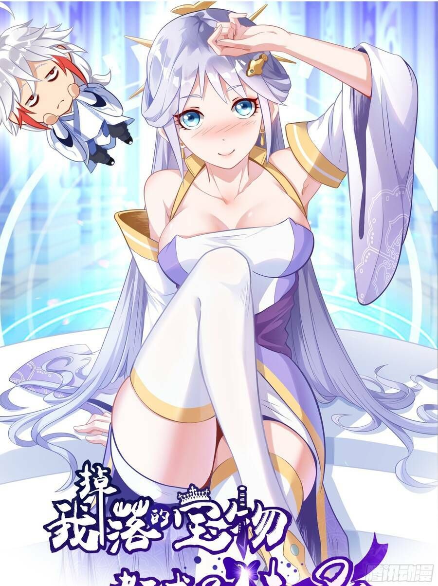 Luyện Khí Chi Thần: Chapter 2.5