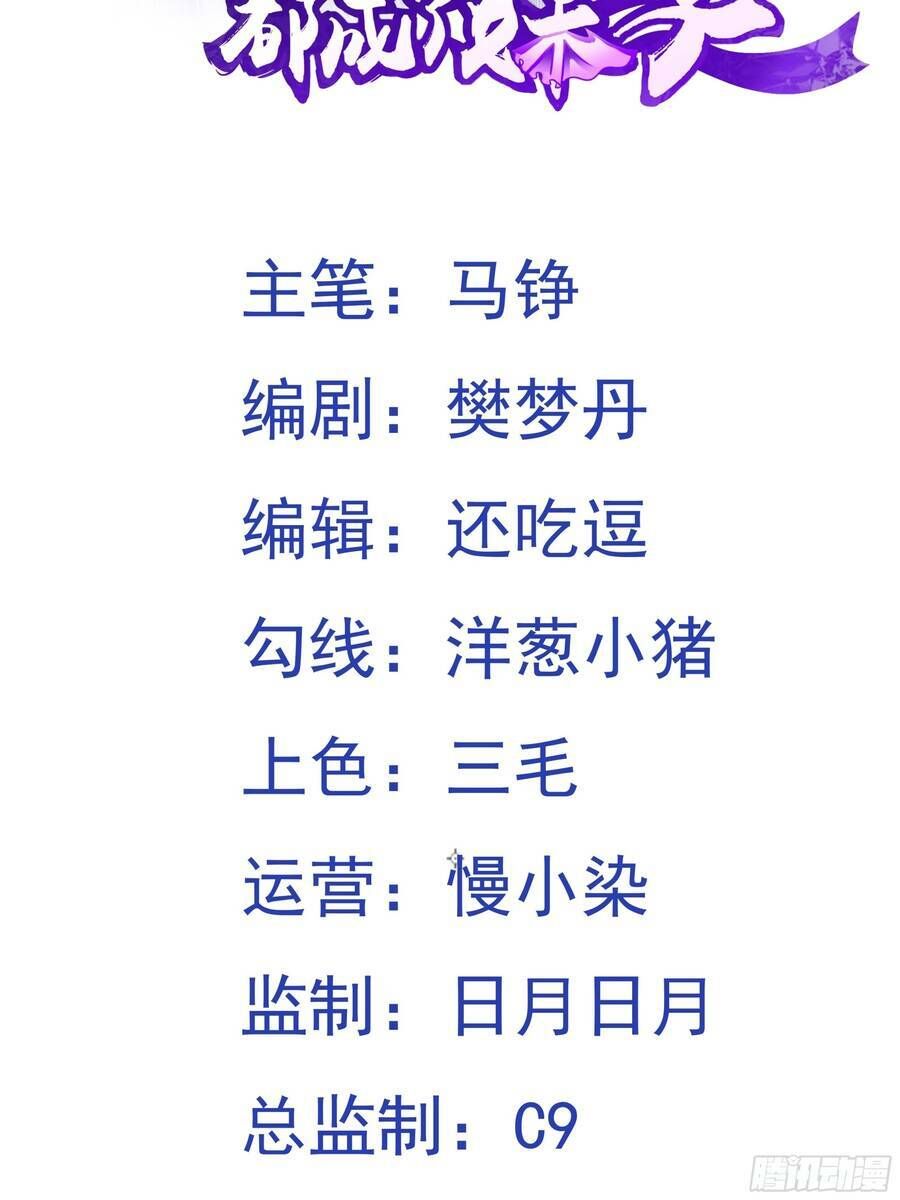 Luyện Khí Chi Thần: Chapter 2.5