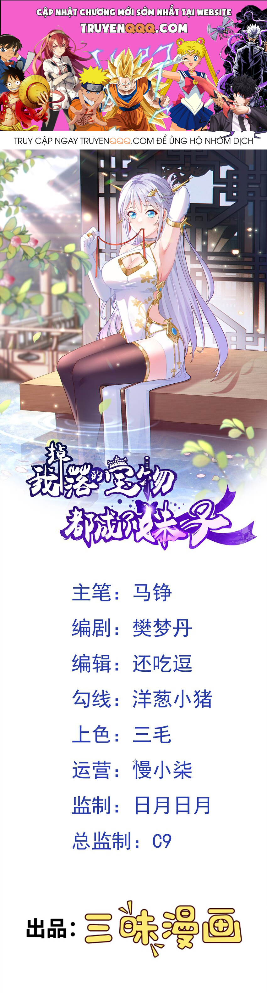 Luyện Khí Chi Thần: Chapter 36