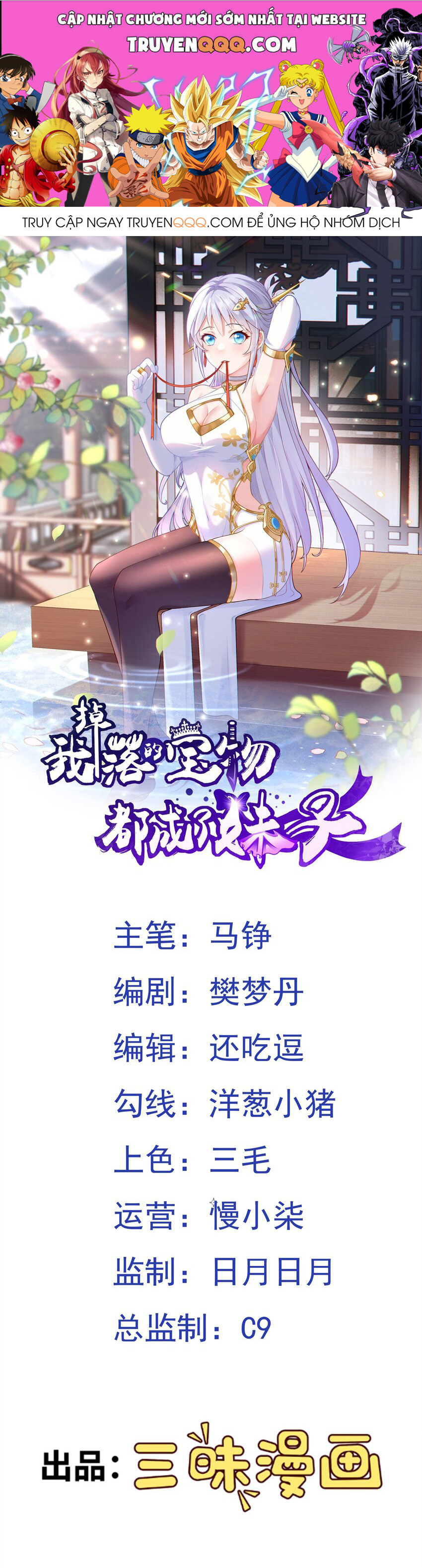 Luyện Khí Chi Thần: Chapter 39