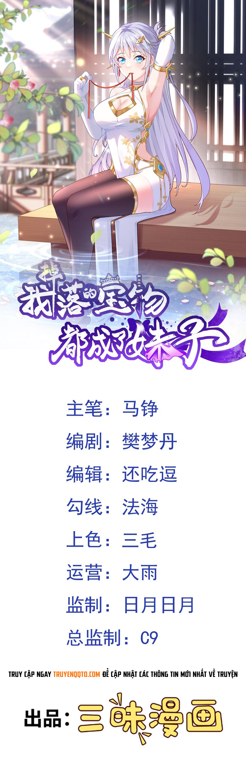 Luyện Khí Chi Thần: Chapter 49
