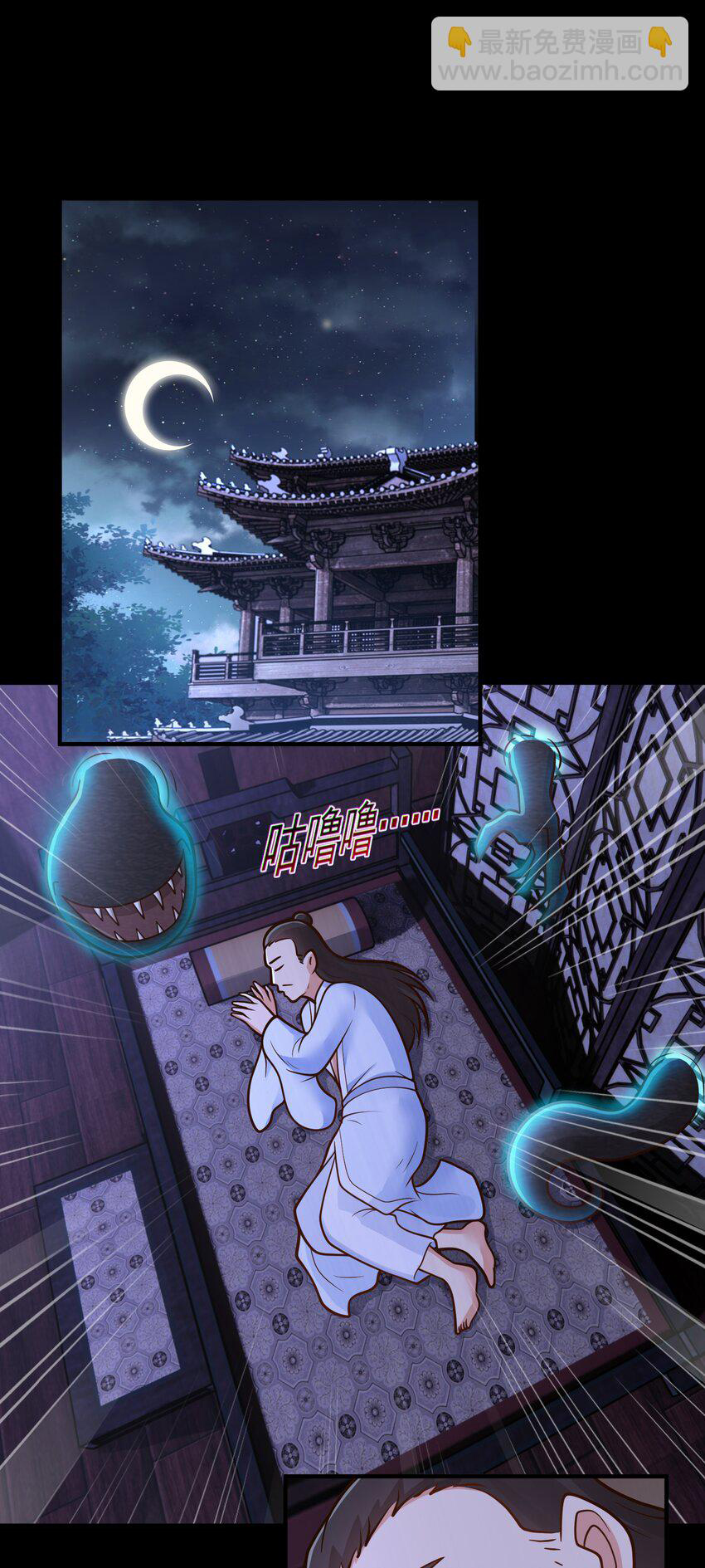 Luyện Khí Chi Thần: Chapter 66