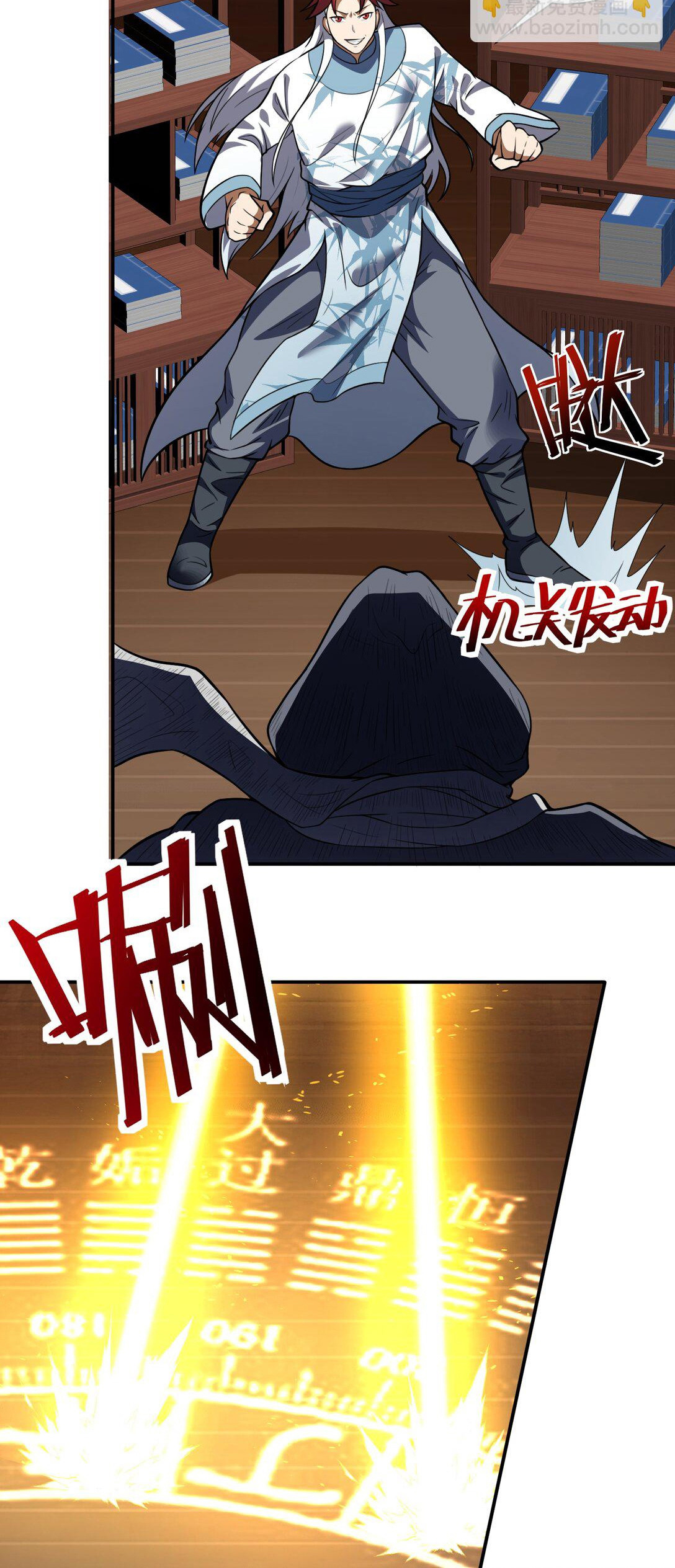 Luyện Khí Chi Thần: Chapter 73