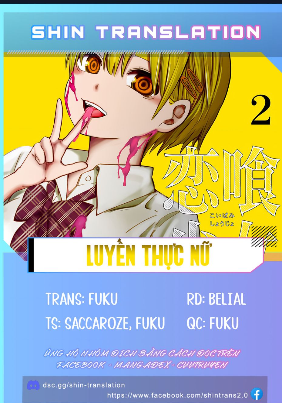 Luyến Thực Nữ: Chapter 11.5