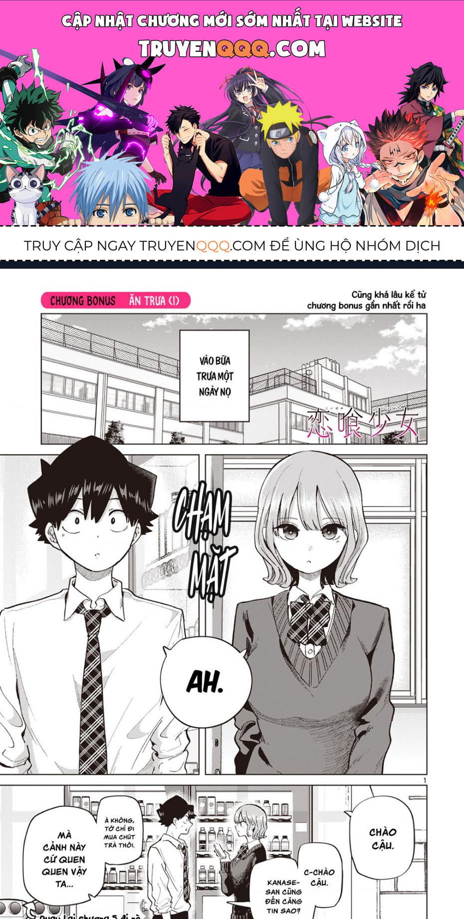 Luyến Thực Nữ: Chapter 17.5
