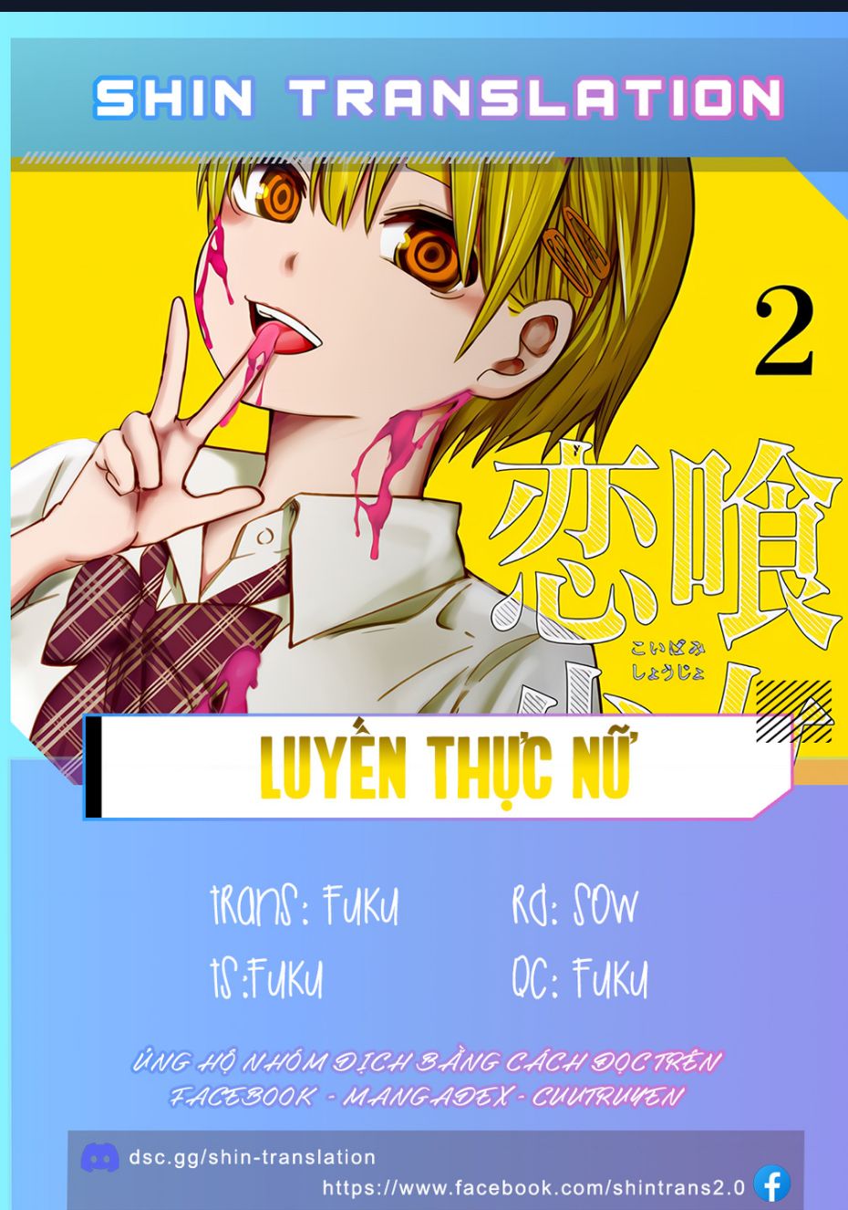 Luyến Thực Nữ: Chapter 17