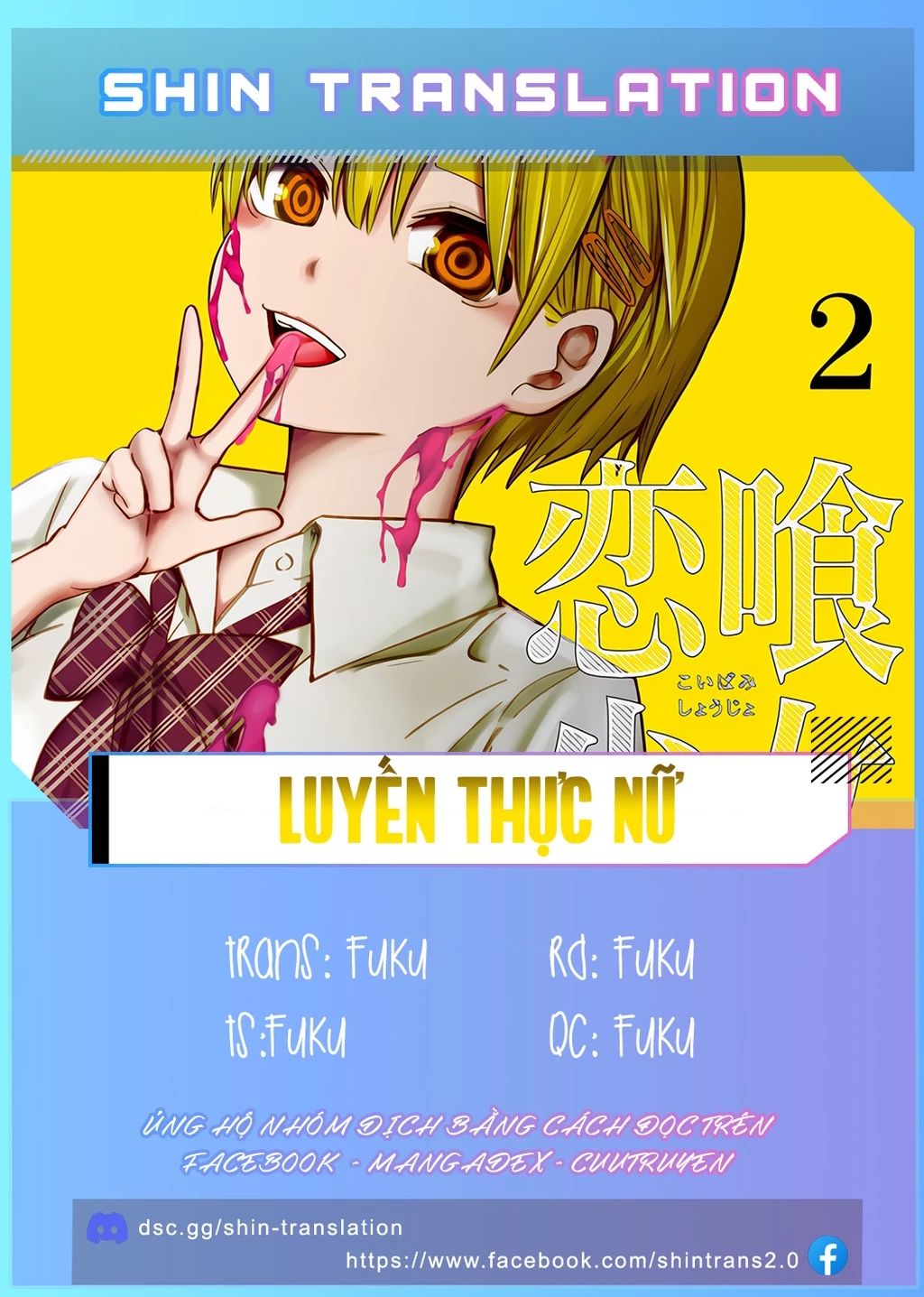 Luyến Thực Nữ: Chapter 20.5