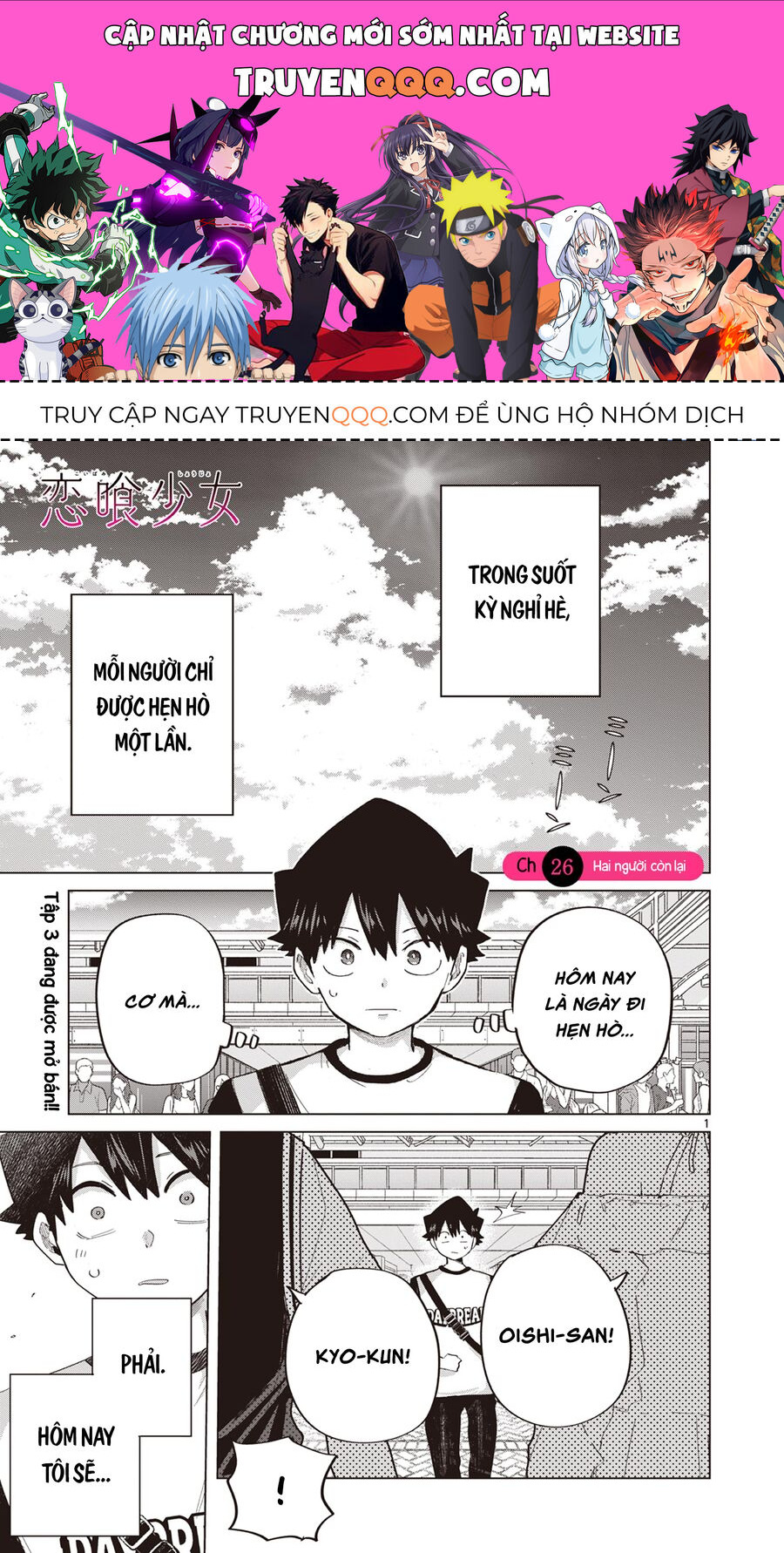 Luyến Thực Nữ: Chapter 26