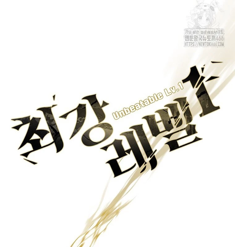 Lv 1 Bất Khả Chiến Bại: Chapter 62