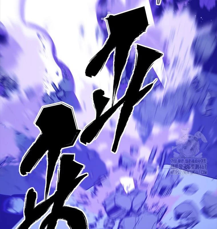Lv 1 Bất Khả Chiến Bại: Chapter 63