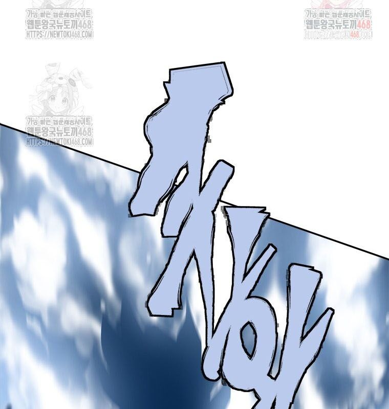 Lv 1 Bất Khả Chiến Bại: Chapter 78